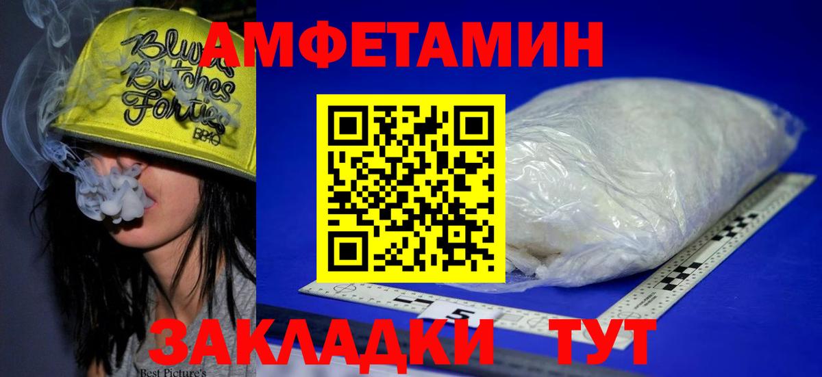 Amphetamine  Вход с VPN  Amphetamine  Орск  Amphetamine Розовый 