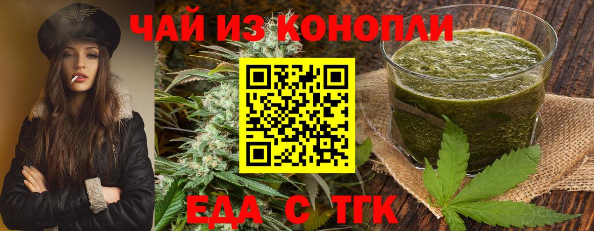 Орск  Cannafood марихуана  Вход с VPN 