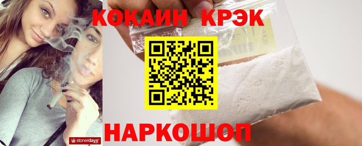 Cocaine 99% Орск