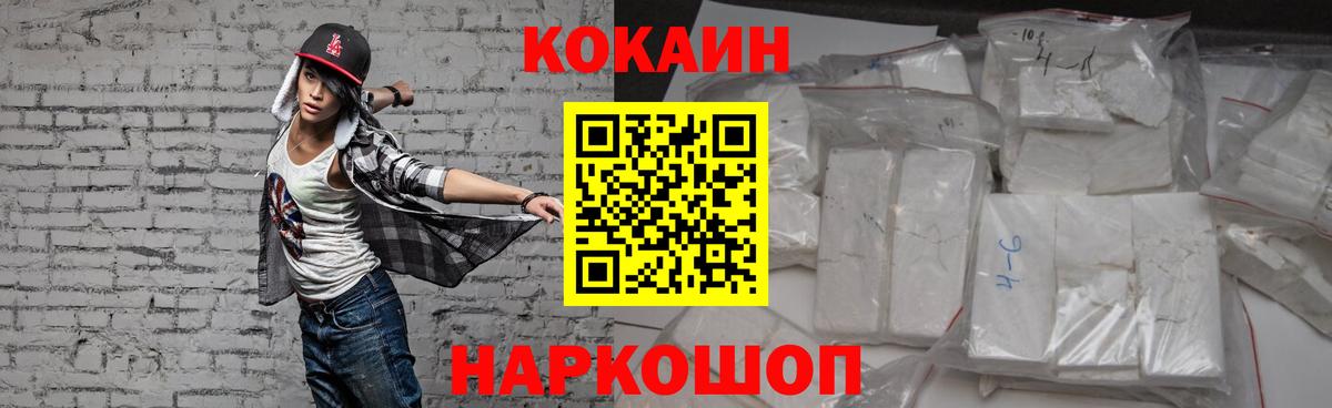 Орск  КОКАИН  Кокаин FishScale  Вход с VPN  COCAIN Перу 