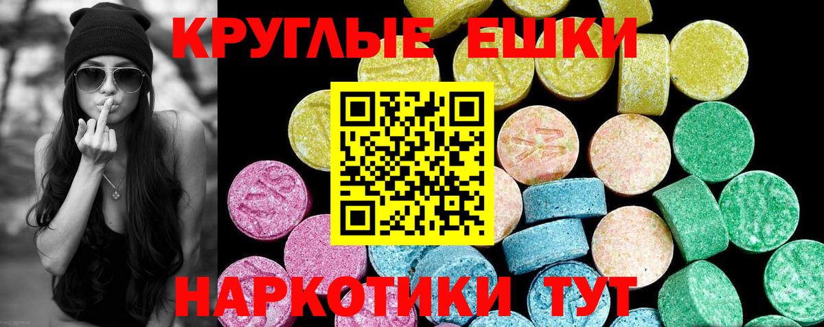 Орск  Экстази  Вход с VPN  Ecstasy ешки 