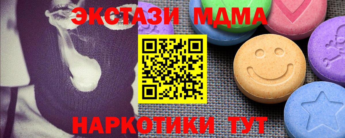 Экстази ешки Орск