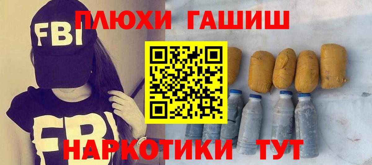 ГАШ VHQ  ГАШ Ice-O-Lator  Орск  Вход с VPN 