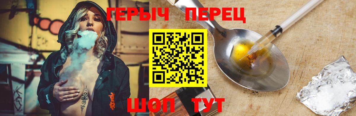 Героин хмурый  Вход с VPN  Героин  Орск 