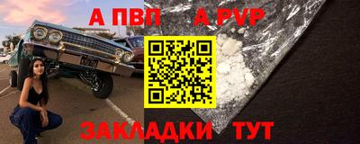 apvp Севастополь
