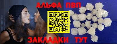 альфа пвп Рязань
