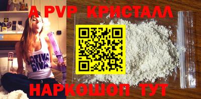 альфа пвп Рязань