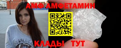 амф Северобайкальск