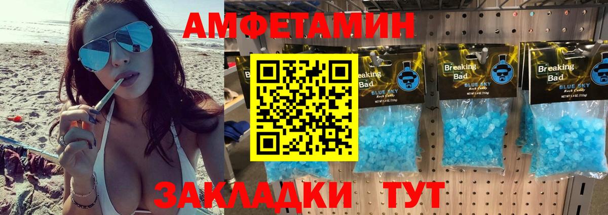 Метамфетамин винт Орск