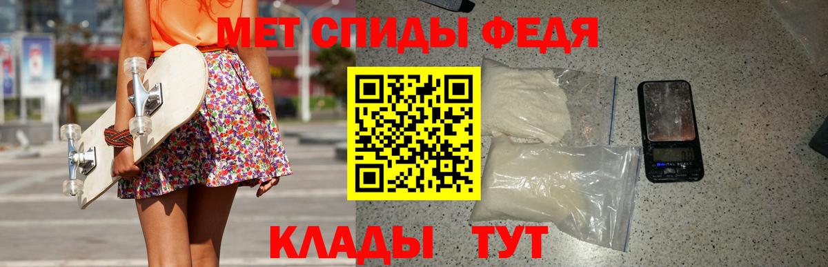 Метамфетамин  Метамфетамин кристалл  Орск  Вход с VPN  Метамфетамин кристалл 