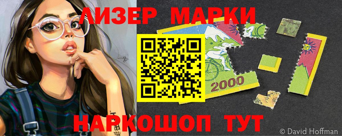 Орск  купить наркотики цена  Вход с VPN  Марки NBOMe 1500мкг  Марки NBOMe 