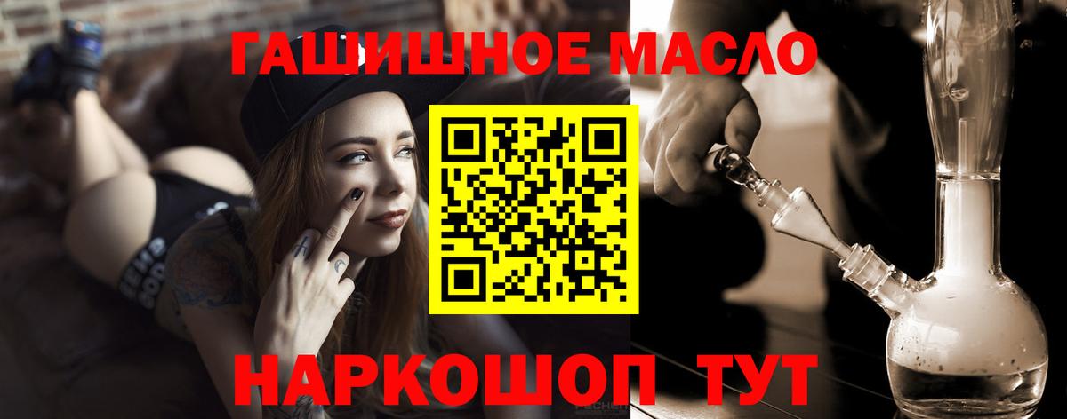 ТГК вейп с тгк Орск