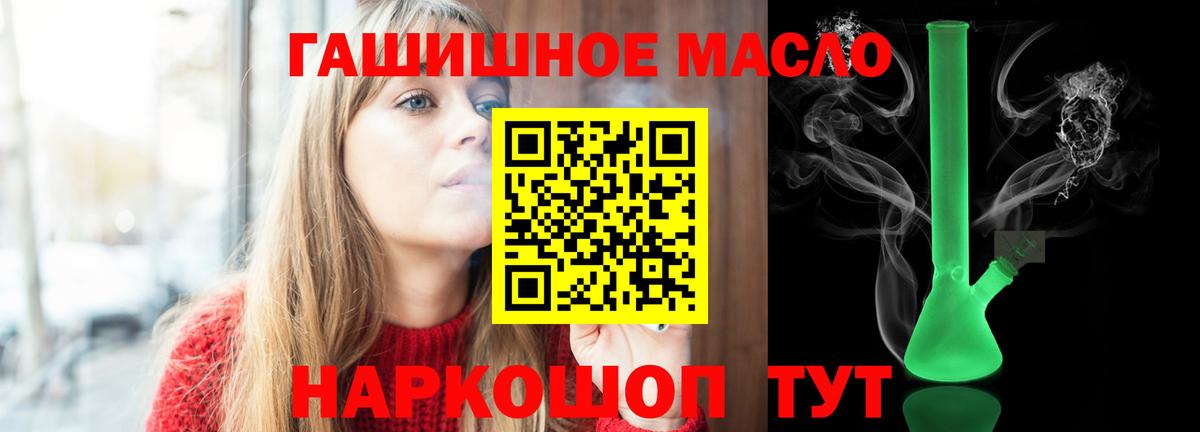 Орск  ТГК жижа  Вход с VPN 