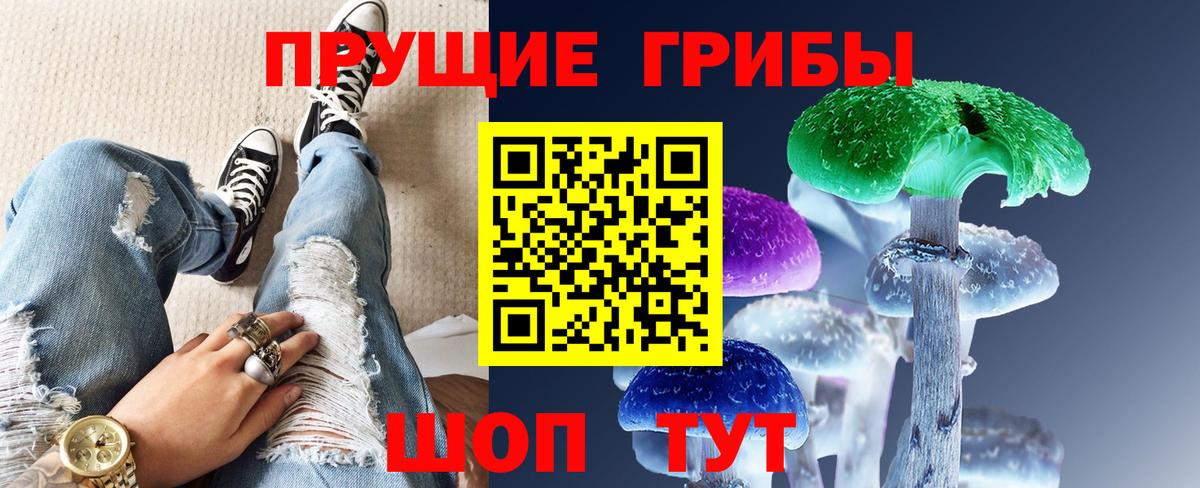 Галлюциногенные грибы MAGIC MUSHROOMS Орск