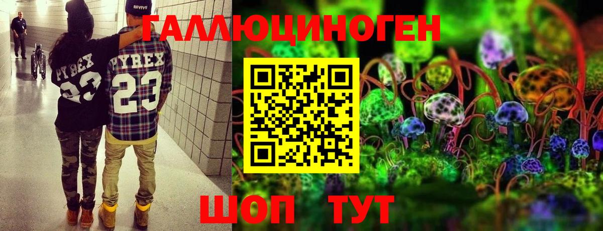 Галлюциногенные грибы Magic Shrooms  Вход с VPN  Орск 