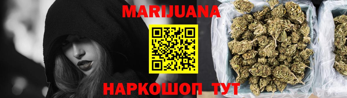 Конопля тримм  МАРИХУАНА ГИДРОПОН  Вход с VPN  Орск  Каннабис конопля  Марихуана конопля 